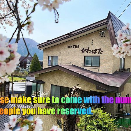 Hatoguruma Kawabata Nozawaonsen Exterior foto